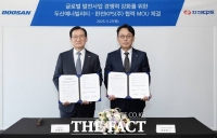  두산에너빌리티, 한전KPS와 해외 발전사업 공동개발