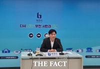  조용익 부천시장, '남북평화협력 지방정부협' 회장 취임