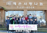  바이전주 우수업체, 무료급식소 배식봉사…따뜻한 나눔 실천