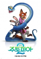  '주토피아 2', 이틀 연속 박스오피스 1위…48만 명 동원