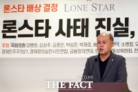  '론스타'를 잊기 위해 필요한 것들 [김원장의 경제학전]