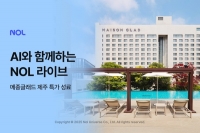  놀유니버스, AI 영상으로 만든 라이브 커머스 선봬