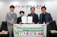  대전 동구, 기후변화 대응 공로…‘한국에너지공단 이사장상’ 수상