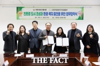  대전사랑시민협의회, 우리공원가꾸기운동본부와 업무협약 체결