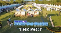  대전 유성구 공공도서관 이용자 97% '계속 이용할 것'