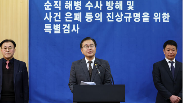 순직 해병 특검팀을 이끄는 이명현 특별검사가 28일 오전 서울 서초구 특검 사무실에서 종합 수사 결과를 발표하고 있다. /뉴시스