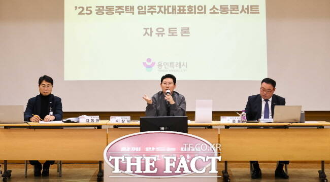 이상일(가운데) 용인시장이 28일 열린 처인구 공동주택 입주자대표회의 소통콘서트에서 시민들의 건의사항에 답변하고 있다. /용인시