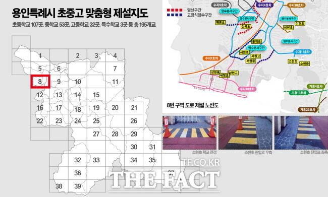 용인시가 제작한 학교 맞춤형 제설지도 모습. /용인시