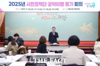  의왕시, 시민정책단 공약 이행평가…민선8기 공약 추진 점검