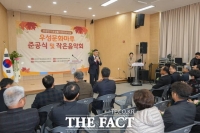  공주시, 우성면 우성문화마루 준공…농촌 활력 도모