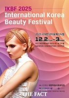 2025 국제한국미용페스티벌, 12월 2일 화려한 개막