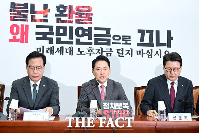 장동혁 대표가 모두발언을 하고 있다.