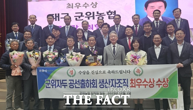 군위농협 자두공동선별출하회가 1일 농협경제지주가 주관하는 2025년 생산자조직 연도대상에서 최우수상을 차지해 농협중앙회장상과 함께 해외연수 기회, 시상탑, 상금 100만 원을 받았다. /군위군