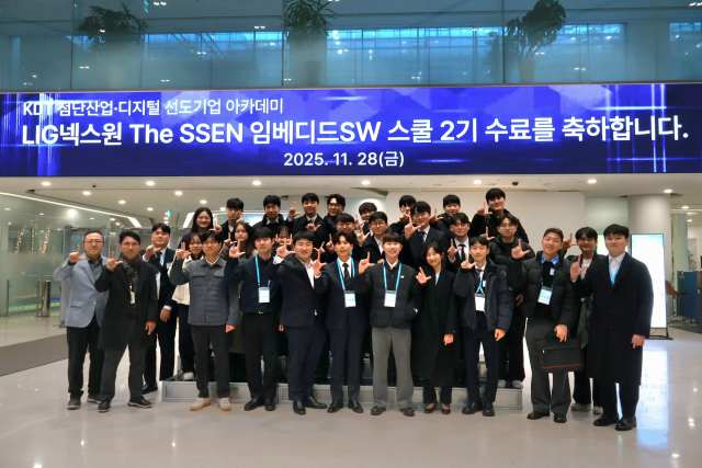 지난달 28일 LIG넥스원 The SSEN 임베디드SW 스쿨 2기 수료생들이 수료식을 마치고 기념사진을 촬영하고 있다. /LIG넥스원