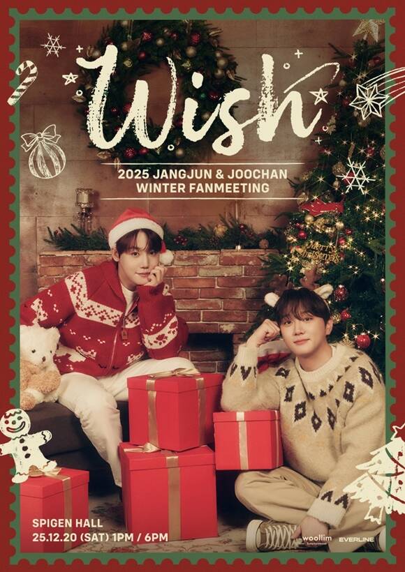 그룹 골든차일드의 이장준과 홍주찬이 2025년 12월 20일 동반 팬미팅을 개최하고 팬들을 만난다. /울림엔터테인먼트