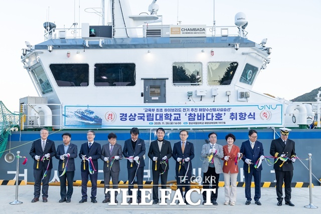 해양조사선 참바다호 취항식 모습 /경상국립대