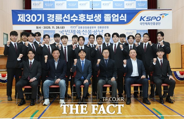 30기 후보생들과 경륜경정총괄본부 관계자들이 졸업식 이후 기념사진을 촬영하고 있다./국민체육진흥공단