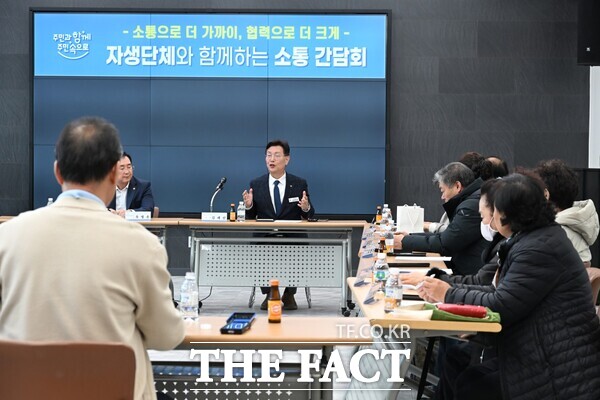 대전 중구 중촌동에서 열린 자생단체와 함께하는 소통간담회 모습. /대전 중구