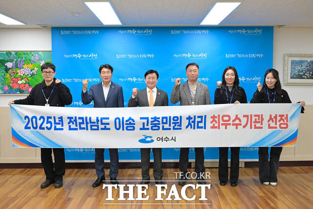 정기명 여수시장과 공주식 시민소통담당관이 전라남도 이송 고충민원 처리 평가에서 최우수기관에 선정된 뒤 관계자들과 시장실에서 성과를 공유하고 있다. /여수시