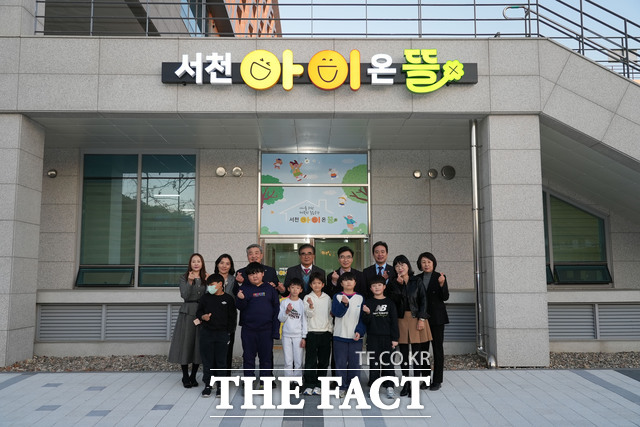 김기웅 서천군수와 관계자들이 28일 개소한 서천아이온뜰 아동돌봄거점센터 앞에서 기념촬영을 하고 있다. /서천군