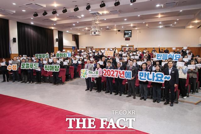 당진시가 지난달 28일 농업기술센터 농원관에서 로컬푸드 농가 조직화 및 연중생산체계 구축 컨설팅 최종보고회를 개최했다. /당진시