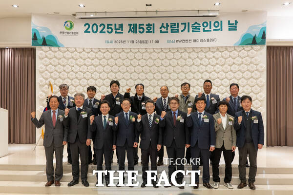 지난달 28일 열린 한국산림기술인회 제5회 산림기술인의 날에서 주요 내빈들이 기념촬영을 하고 있다. /한국산림기술인회