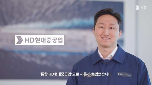 HD현대 정기선 회장이 1일 통합 HD현대중공업 출범을 축하하는 영상 메시지를 전하고 있다. /HD현대