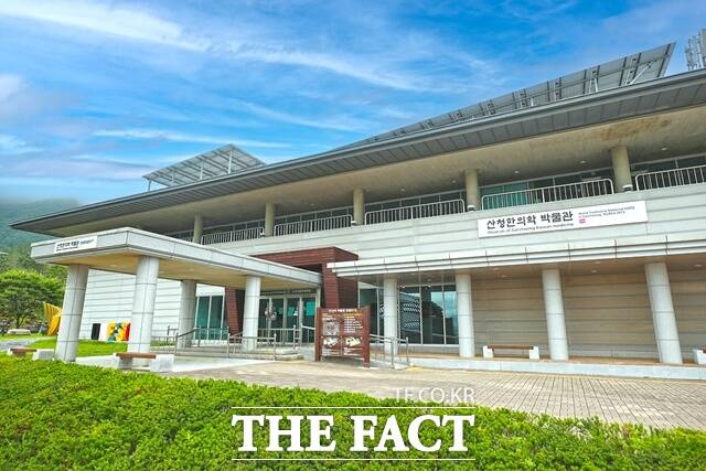 산청한의학박물관 전경 /산청군