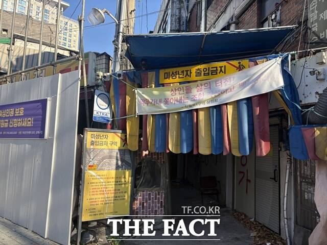 신월곡1구역이 지난달 24일 본격적인 철거 작업에 들어갔다. 신월곡1구역 상당 부분은 서울 마지막 성매매 집결지로 불리는 미아리 텍사스 가 차지하고 있다. /공미나 기자