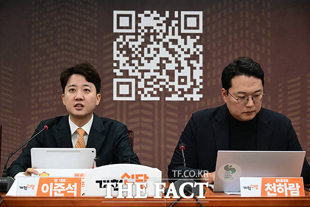 이준석 개혁신당 대표가 1일 오전 서울 여의도 국회에서 열린 최고위원회의에서 발언하고 있다. /국회=남윤호 기자