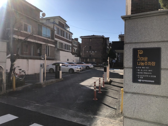 영등포구가 부설주차장 개방 지원사업 참여 건물주를 상시 모집한다. /영등포구