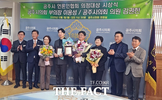 이용성 공주시의회 부의장(가운데 왼쪽)과 김권한 의원(가운데 오른쪽)이 공주시언론인협회가 주관하는 2025년 의정대상을 수상하고 동료 의원들과 기념사진을 찍고 있다. /공주시언론인협회