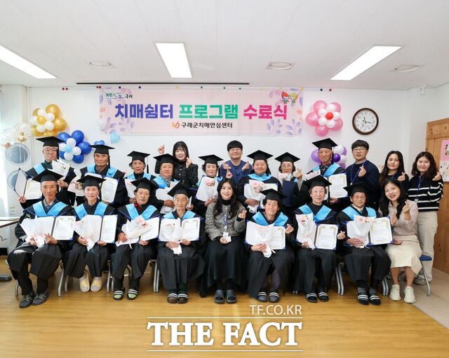 구례군 치매안심센터가 기억키움학교 수료식을 개최하고 있다. /구례군