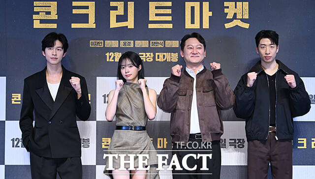 배우 홍경과 이재인, 정만식, 유수빈(왼쪽부터)이 '콘크리트' 세계관의 3부작 완성편인 '콘크리트 마켓'으로 호흡을 맞춘다. /박헌우 기자