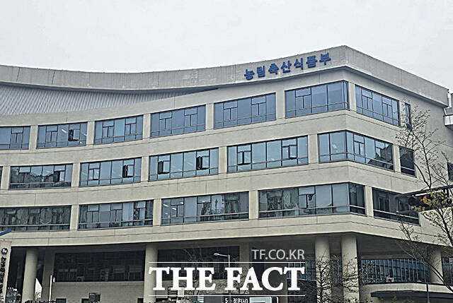 림축산식품부는 경기·강원·충남·경북·경남·전북·전남 지역을 그린바이오산업 육성지구로 최초 지정했다고 1일 밝혔다. 사진은 농식품부 전경 /더팩트 DB