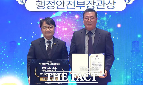 대전도시공사가 지난달 29일 인사혁신처와 행정안전부가 공동 주관·주최한 2025 적극행정 우수사례 경진대회에서 우수상인 행정안전부장관상을 수상했다. /대전도시공사