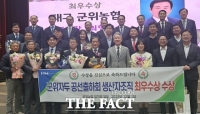  대구시 군위농협 자두공선출하회 2025년 생산자조직 연도대상 최우수상