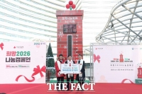  경기도, '희망2026 나눔캠페인' 시작…341억 원 모금 목표
