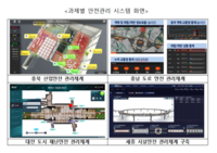  AI·메타버스로 재난 막는다…충청권 3년 성과 공유
