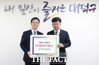  에스텍아이앤씨, 대덕구에 이웃 돕기 성금 500만 원 기탁