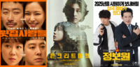  [TF프리즘] '윗집 사람들'→'콘크리트 마켓', 韓 영화 동시 출격