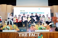  금산군 주민자치협의회, 제12회 금산군 주민자치 문화프로그램 발표회 개최