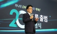  하나금융 출범 20주년, 함영주 ''하나의 DNA'로 모두의 행복과 미래성장'
