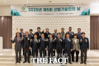  한국산림기술인회, 제5회 산림기술인의 날 개최