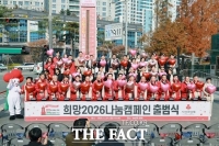  부산시, 62일간 '희망2026 나눔캠페인'…목표액 108억 6000만 원