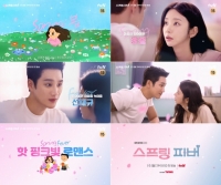  '스프링 피버' 안보현과 이주빈의 설렘 눈맞춤…1차 티저 공개