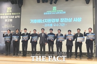  국립울진해양과학관, 온실가스 감축 '우수기관' 선정