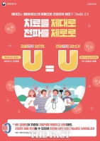  금산군보건소, 에이즈 예방주간 운영…조기 검진 중요성 등 안내