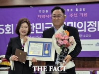  김철민 여수시의원, 대한민국 위민의정대상 우수상