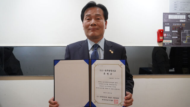 주철현 국회의원(전남·여수시갑)이 2일 광화문 프레스센터에서 열린 12·3 민주헌정수호 특별상 시상식에서 국회의원 부문 수상자로 선정돼 상장을 들어 보이고 있다. /주철현 국회의원